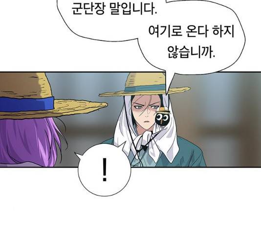 태백 : 튜토리얼 맨 49화 174