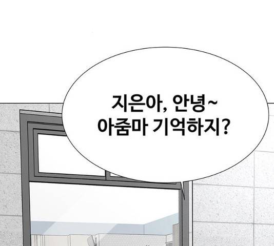 더 나우 23화 2
