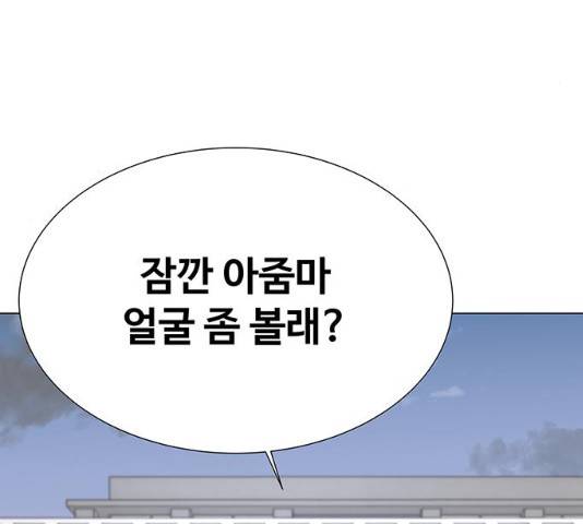 더 나우 23화 5