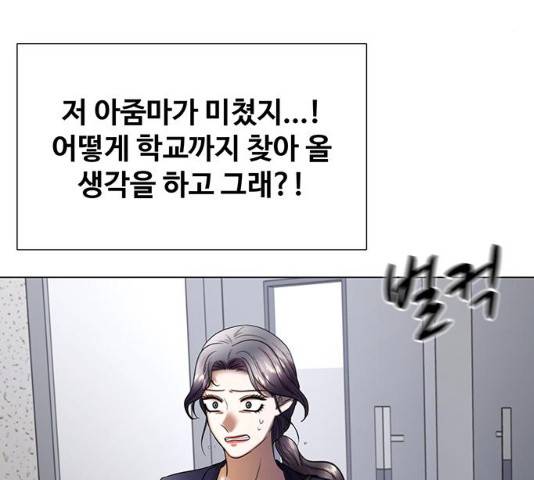 더 나우 23화 12