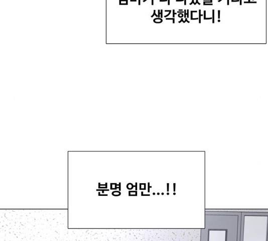 더 나우 23화 14