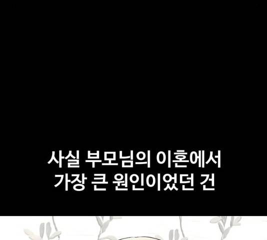 더 나우 23화 17