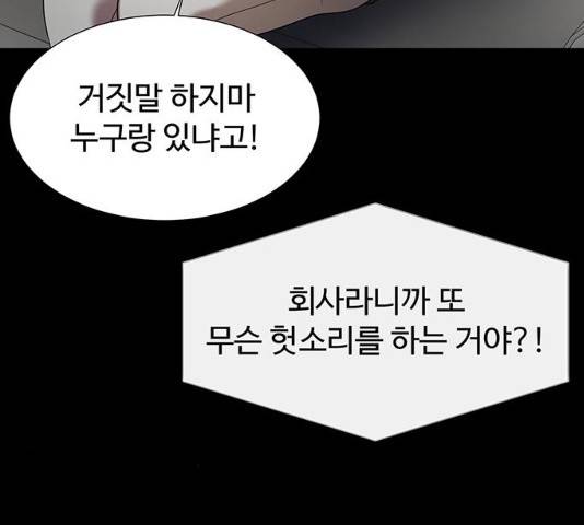 더 나우 23화 25