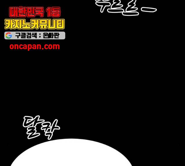 더 나우 23화 31