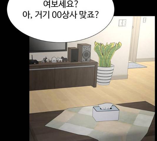 더 나우 23화 32