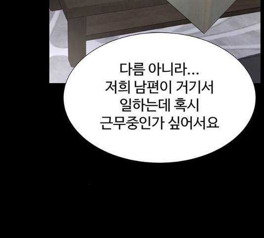 더 나우 23화 33