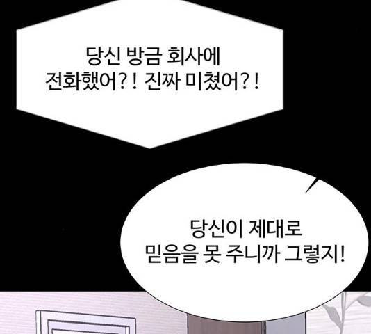 더 나우 23화 37