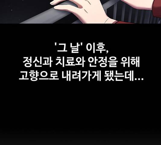 더 나우 23화 45