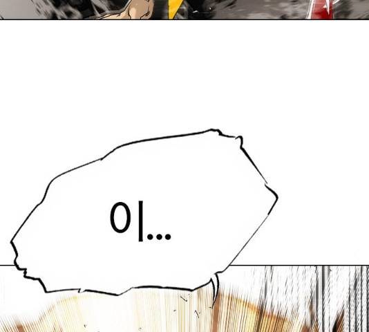동네몬스터 64화 마침 7