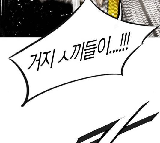 동네몬스터 64화 마침 10