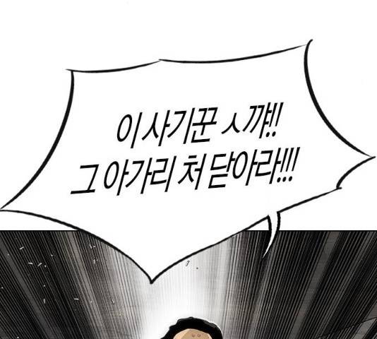 동네몬스터 64화 마침 13