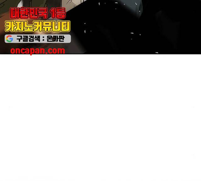 동네몬스터 64화 마침 15