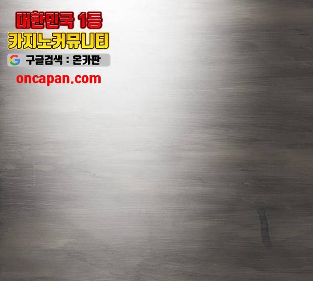 동네몬스터 64화 마침 24
