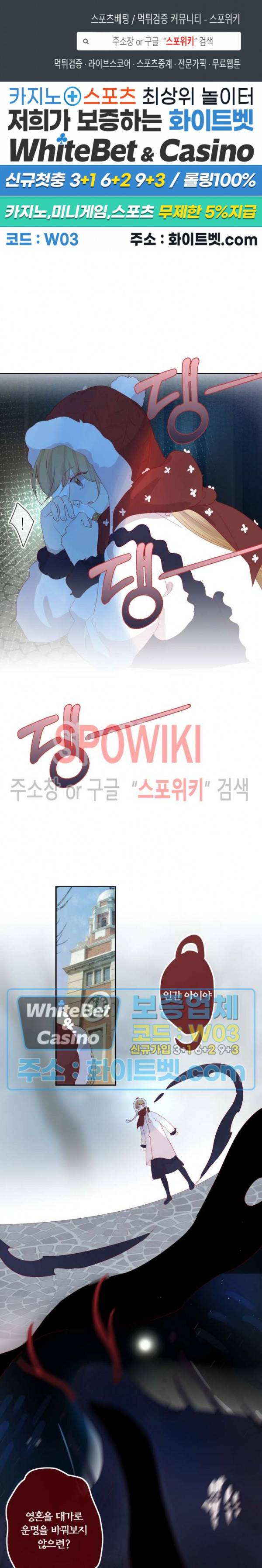 잡아먹지 마세요 도깨비님! 109화 1