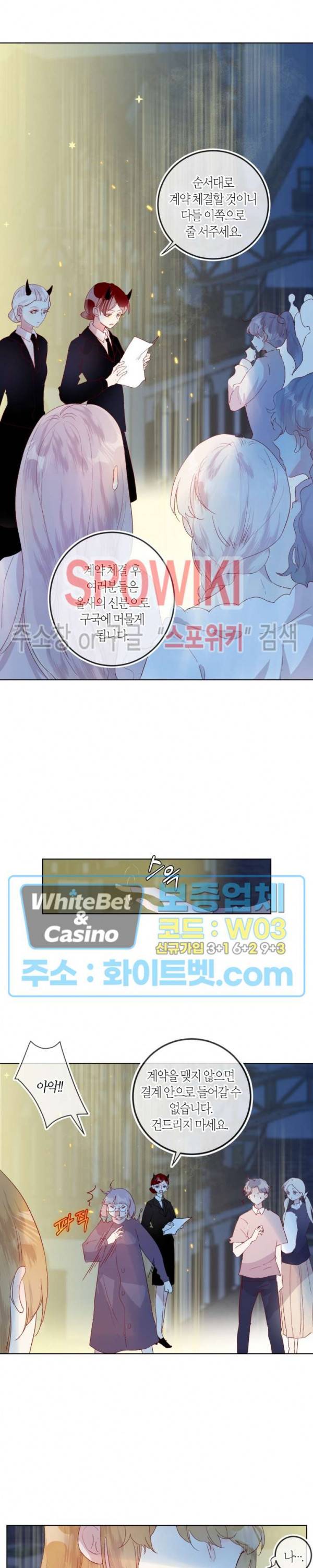 잡아먹지 마세요 도깨비님! 109화 4