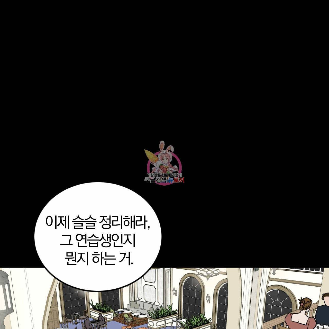 유성의 궤도 외전 2화 1