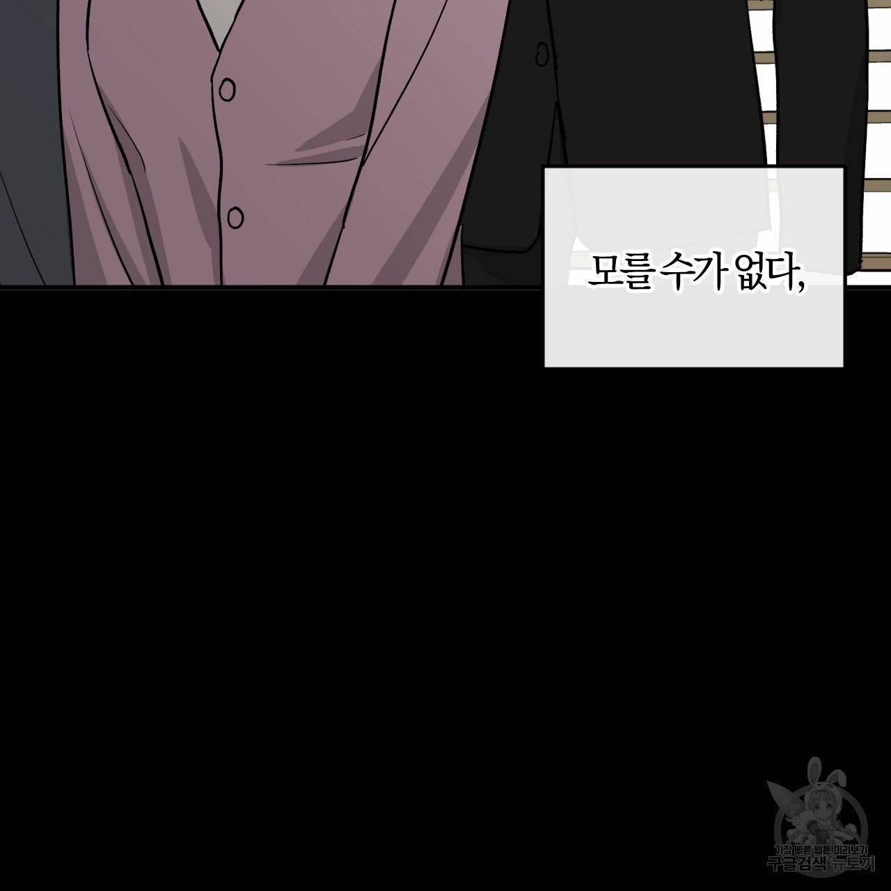 유성의 궤도 외전 2화 7