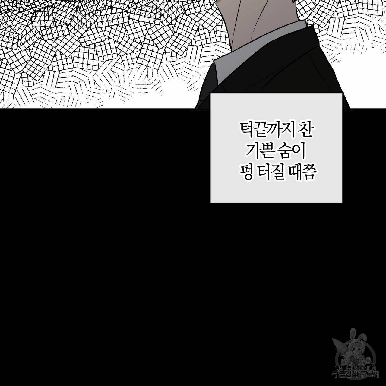 유성의 궤도 외전 2화 10