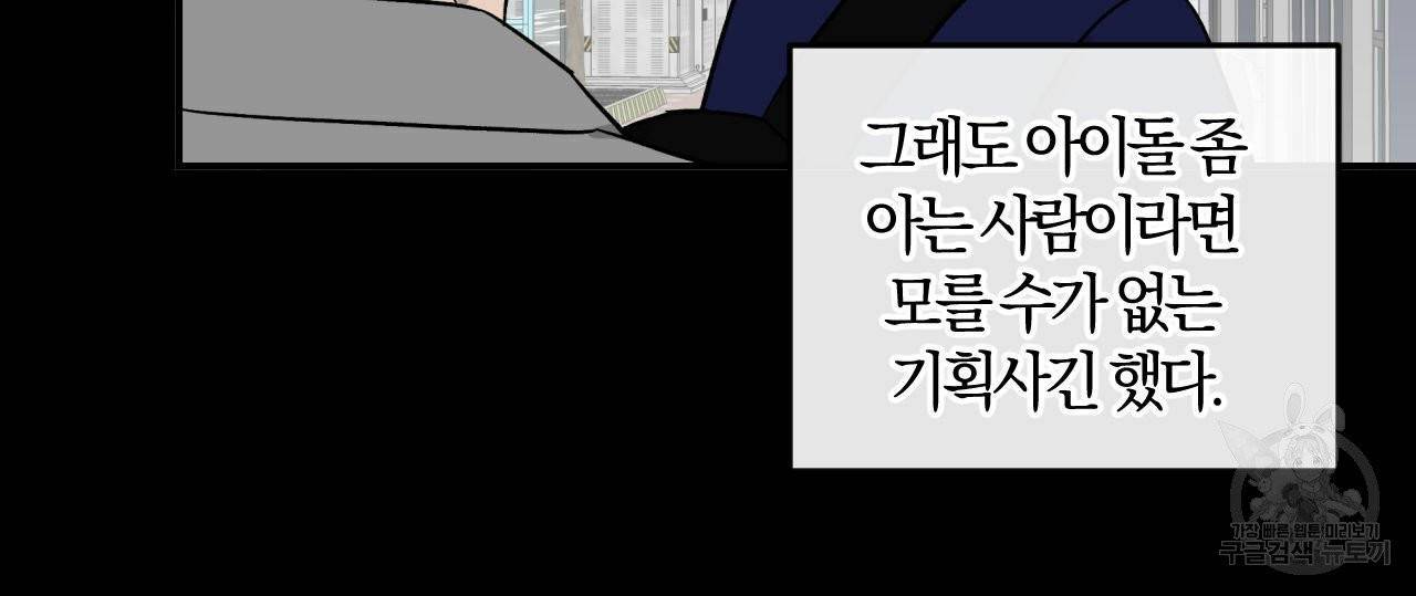유성의 궤도 외전 2화 16