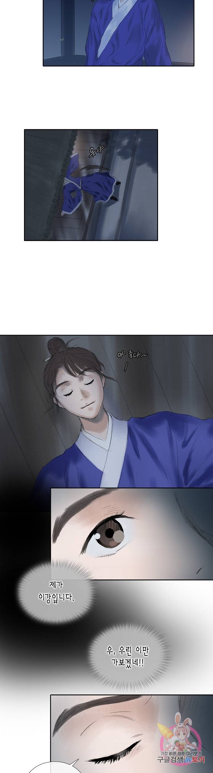 불가역 18화 2