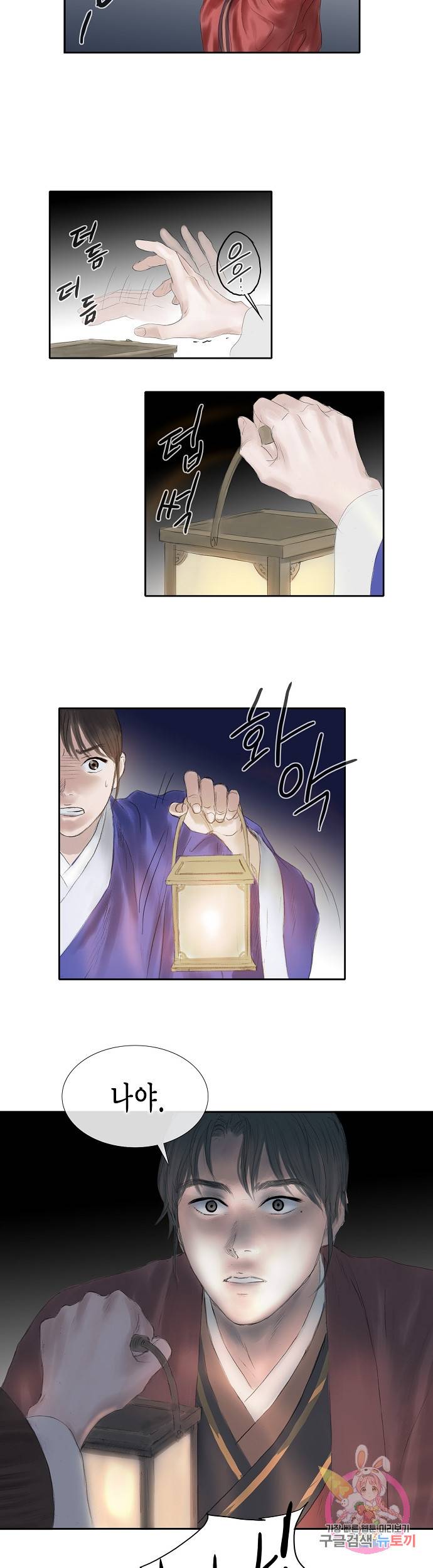 불가역 18화 4
