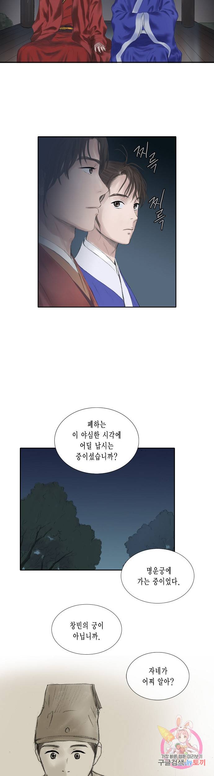 불가역 18화 6