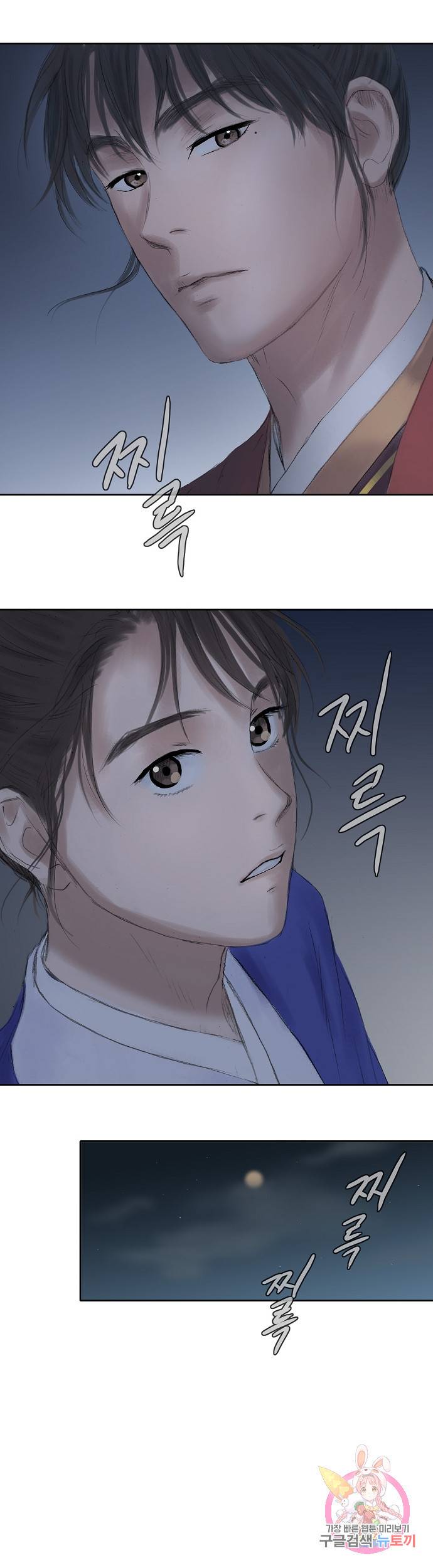 불가역 18화 8
