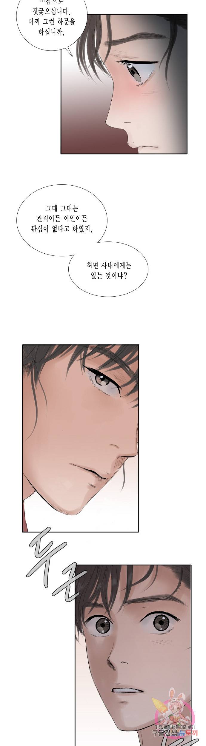 불가역 18화 10