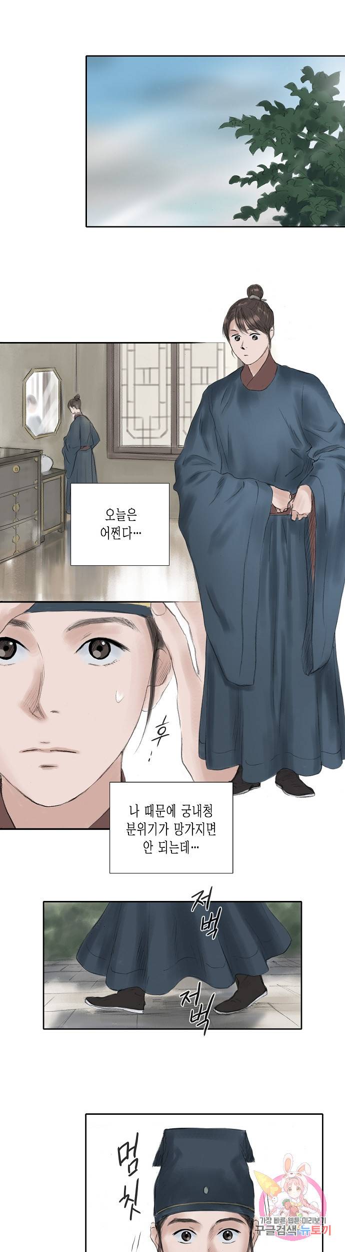 불가역 18화 14