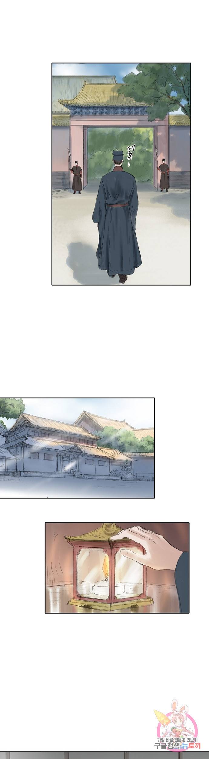 불가역 18화 15