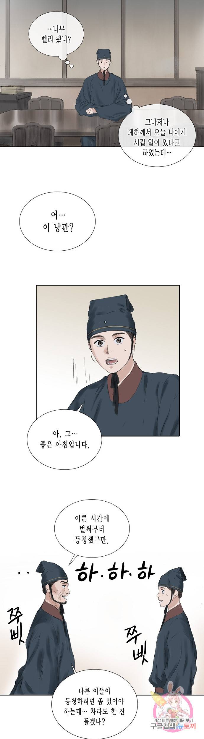 불가역 18화 16