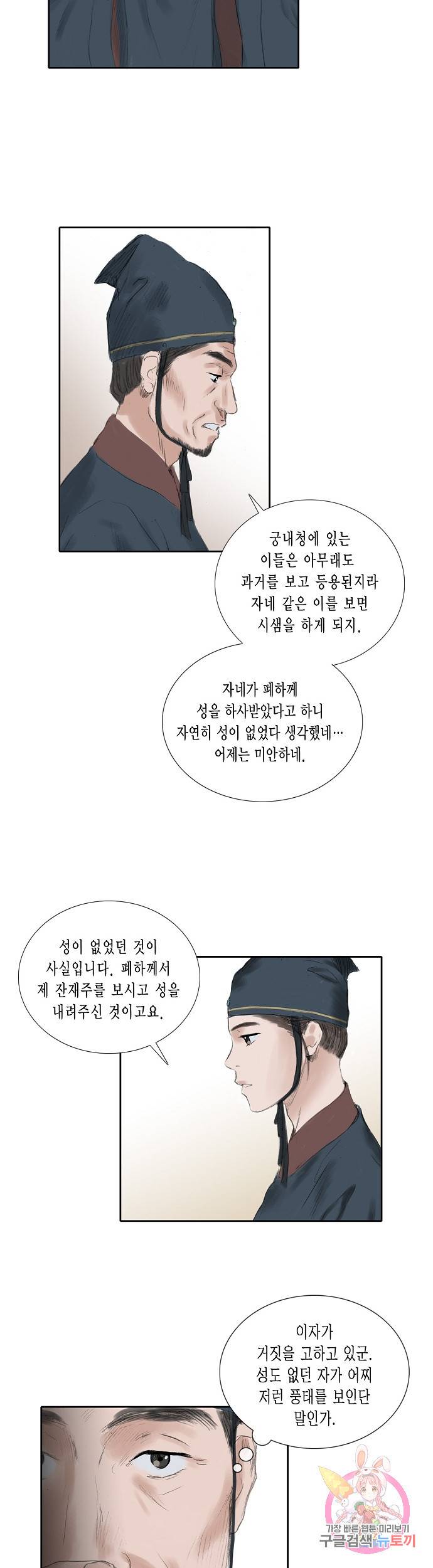 불가역 18화 18