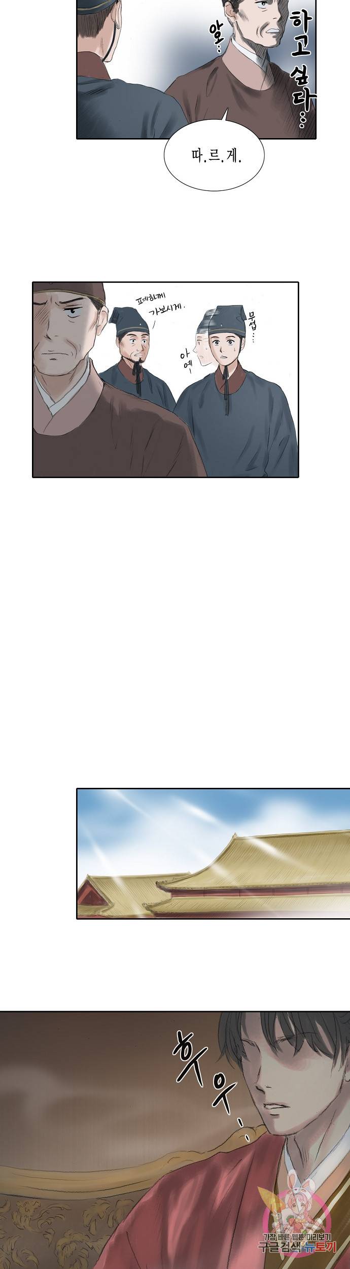 불가역 18화 23