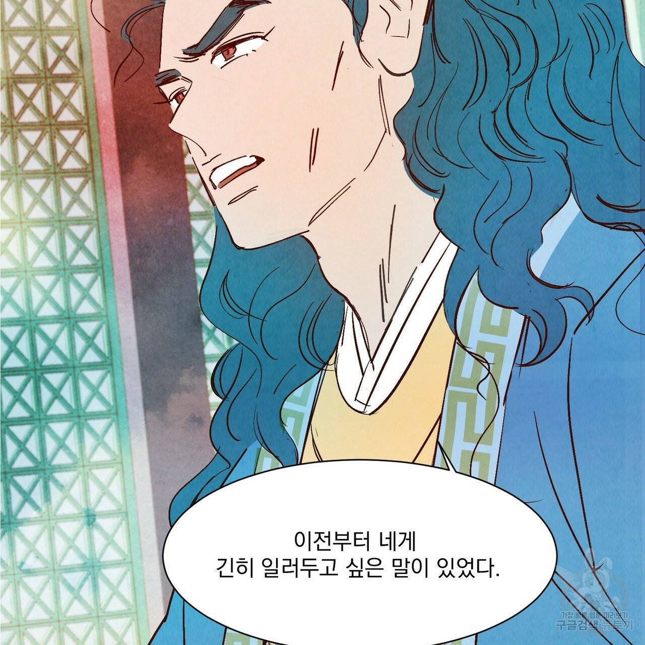 운우지정 외전 2화 2