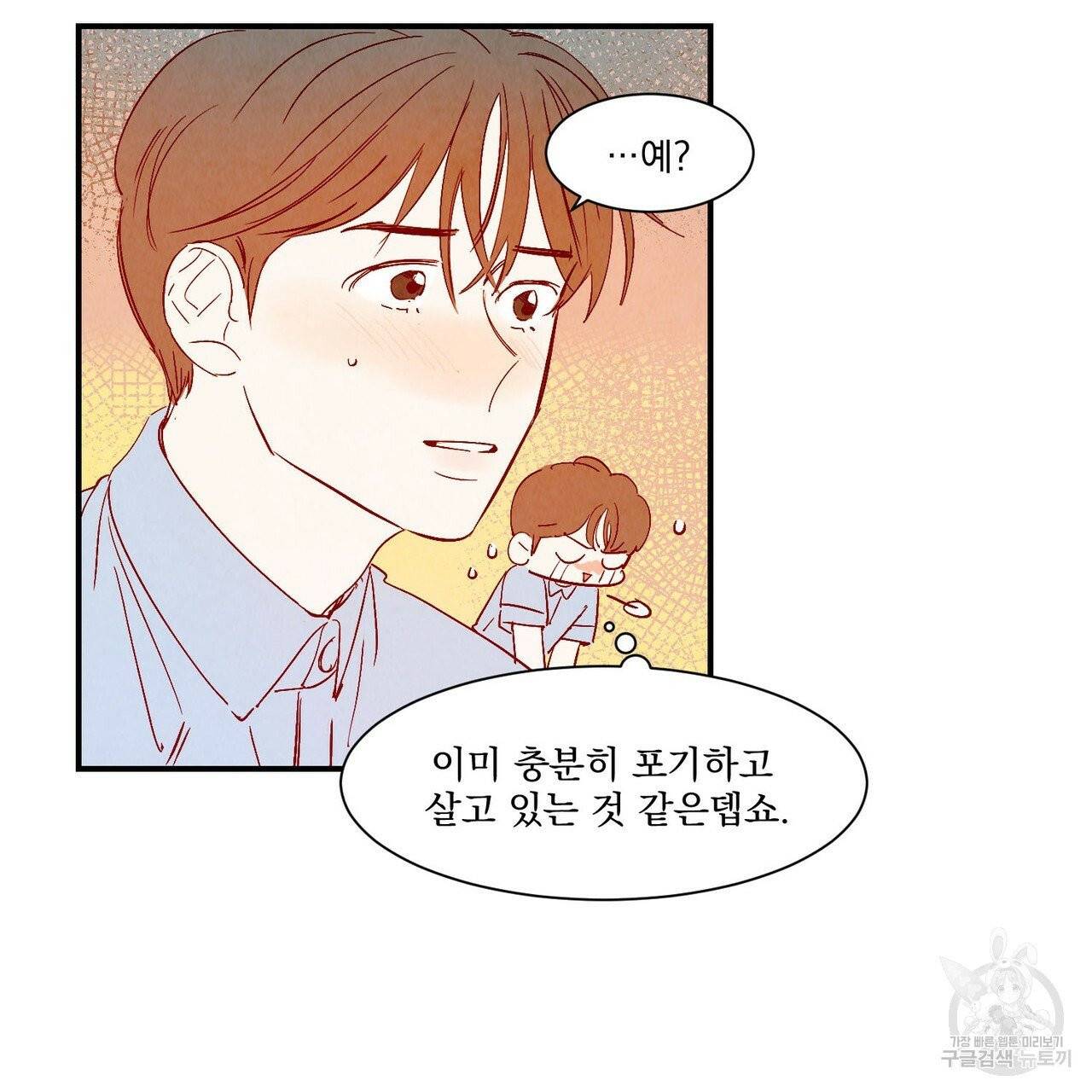 운우지정 외전 2화 13