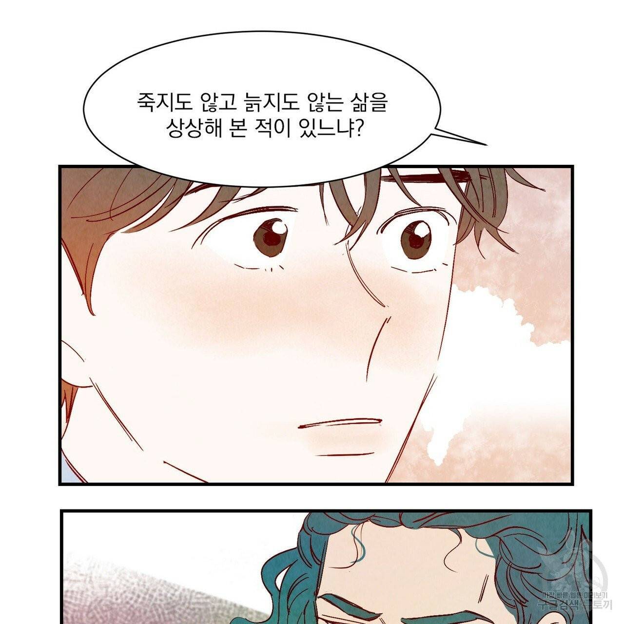 운우지정 외전 2화 14