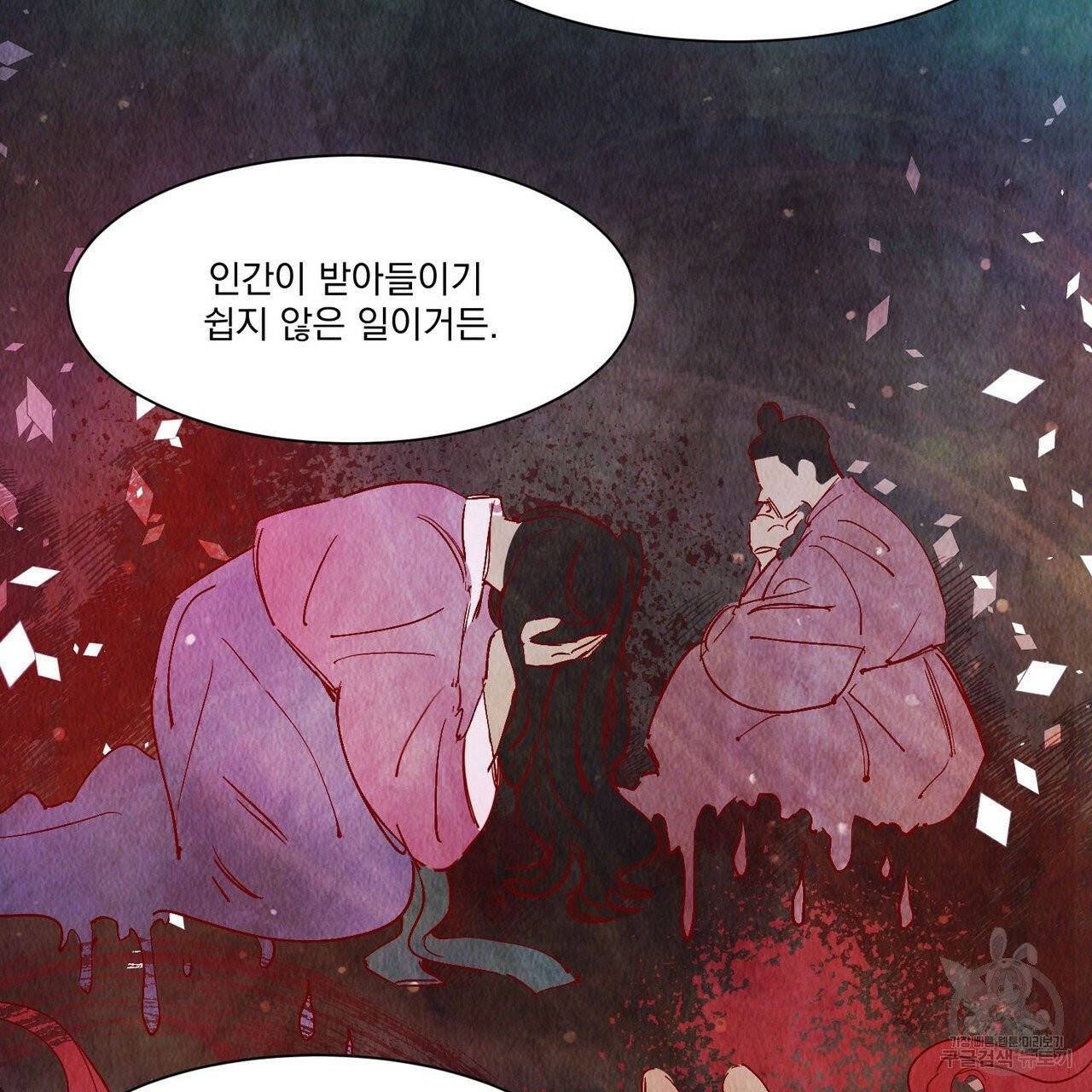 운우지정 외전 2화 17