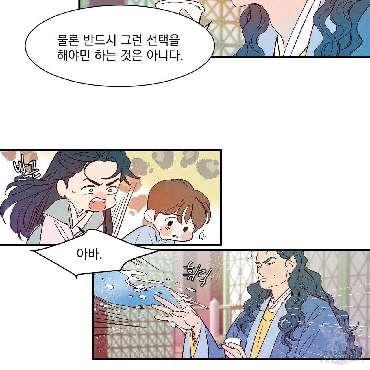 운우지정 외전 2화 21