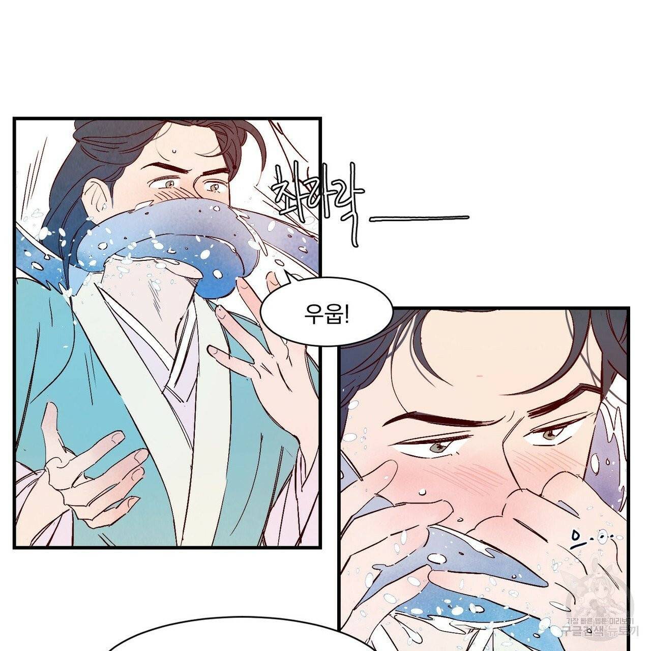 운우지정 외전 2화 22