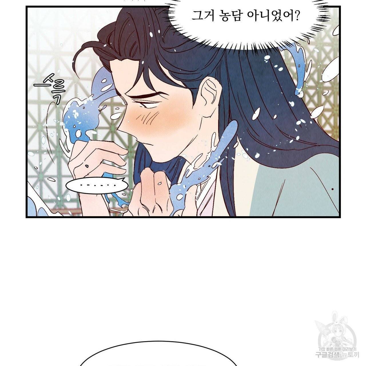 운우지정 외전 2화 24