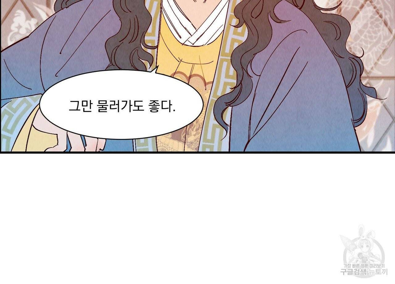 운우지정 외전 2화 26