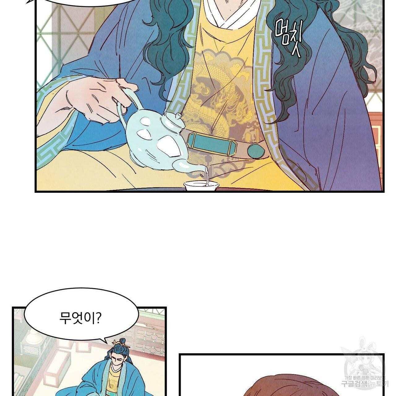 운우지정 외전 2화 30