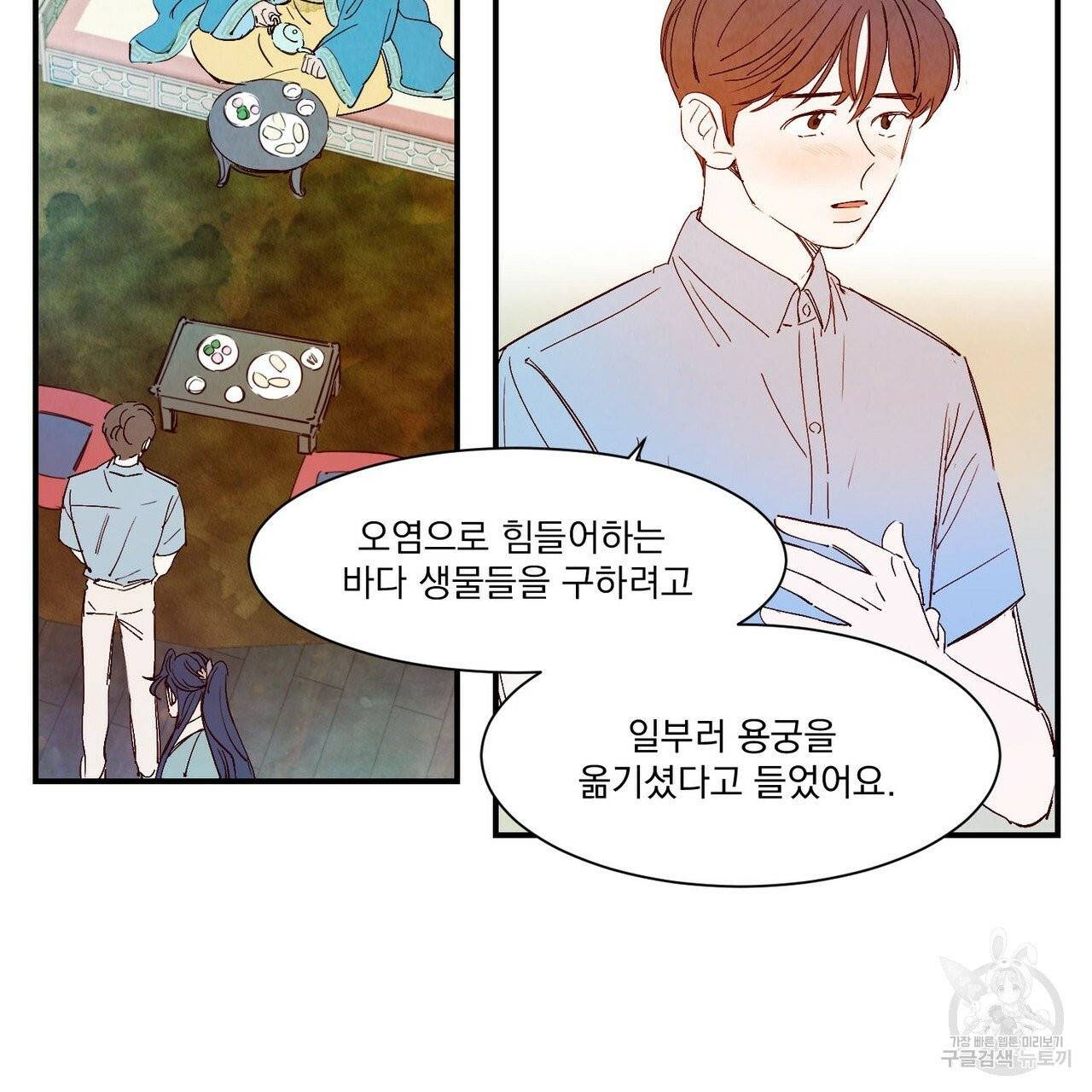 운우지정 외전 2화 31