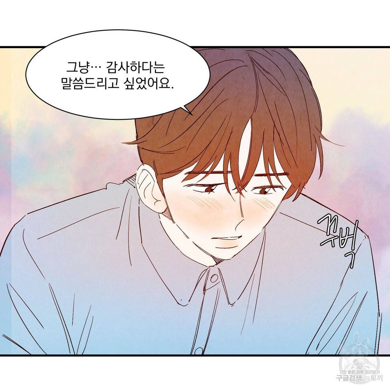 운우지정 외전 2화 32
