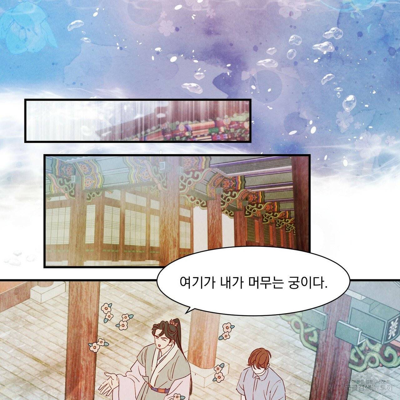 운우지정 외전 2화 38