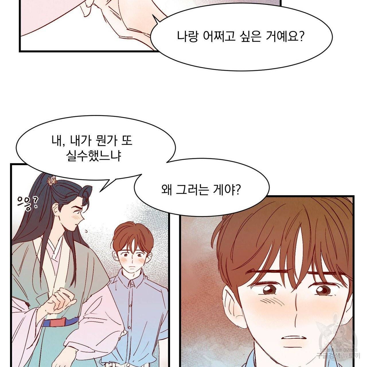 운우지정 외전 2화 40