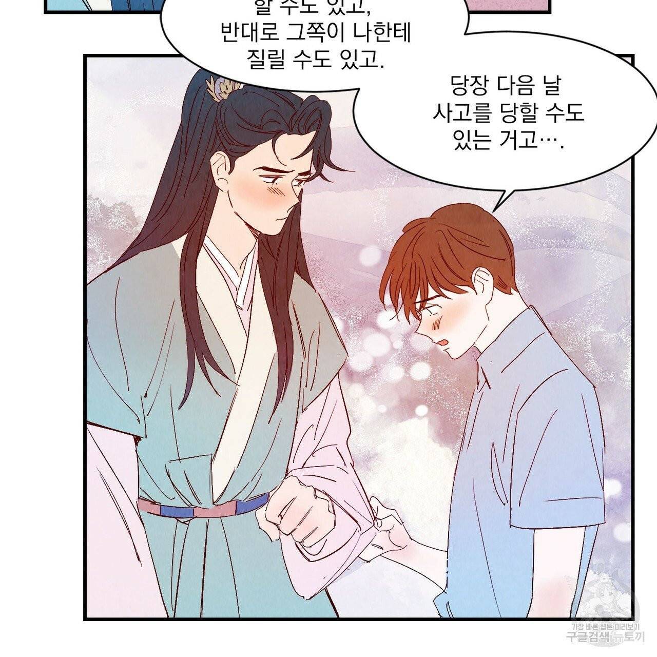 운우지정 외전 2화 42