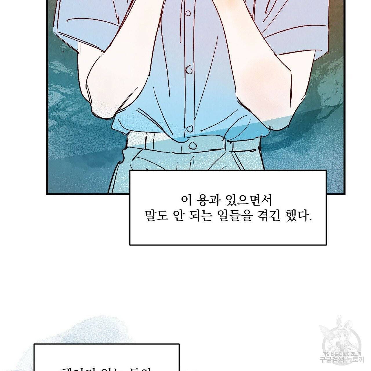 운우지정 외전 2화 49
