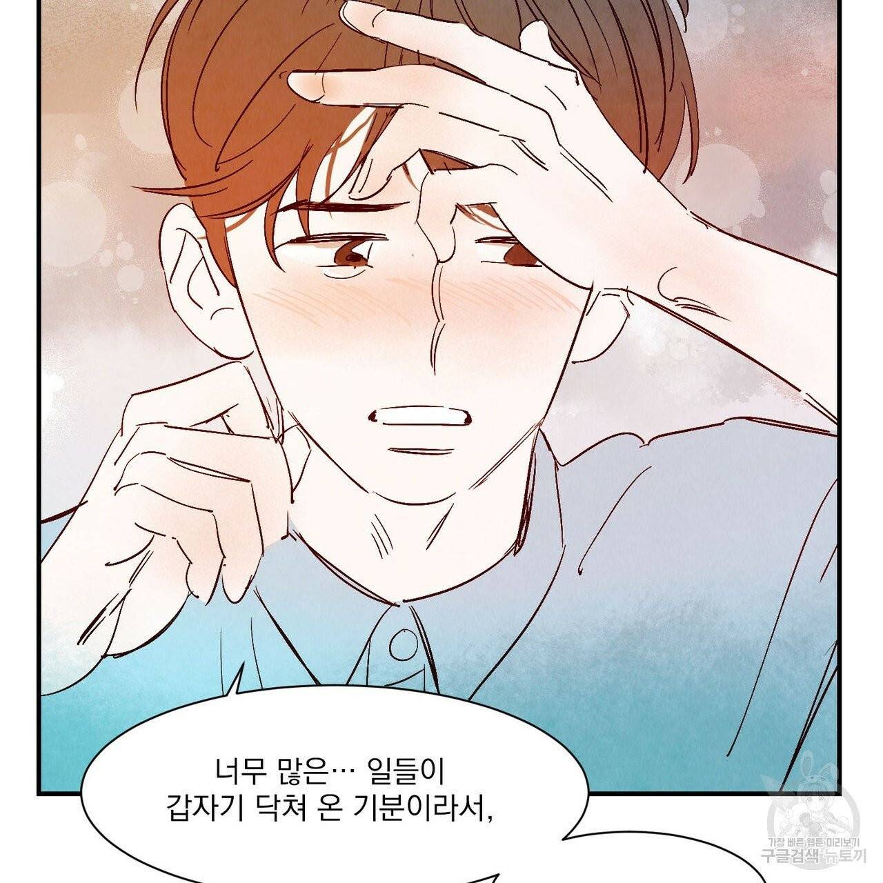 운우지정 외전 2화 51