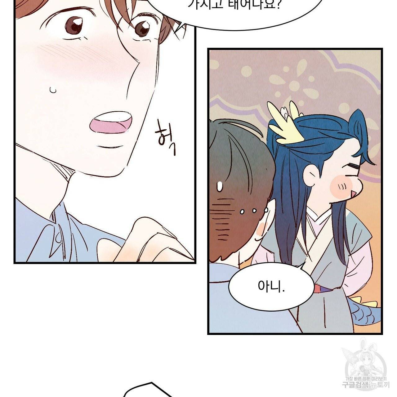 운우지정 외전 2화 59